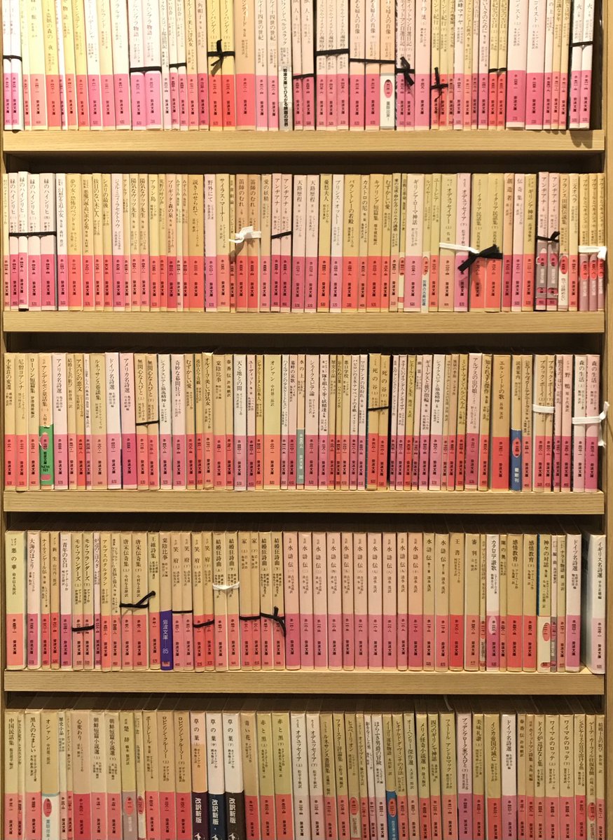 一乗寺 アリバイブックス (@alibibooks) on Twitter photo 開店しています。
過ごしやすい気候で、いつもより賑やかな気がする一乗寺です。
🔻新入荷
岩波文庫の赤、昨日に引き続き入りました
文庫一冊持ってふらっとお散歩も良い✨
本日も18時までお待ちしてます 開店しています。
過ごしやすい気候で、いつもより賑やかな気がする一乗寺です。
🔻新入荷
岩波文庫の赤、昨日に引き続き入りました
文庫一冊持ってふらっとお散歩も良い✨
本日も18時までお待ちしてます