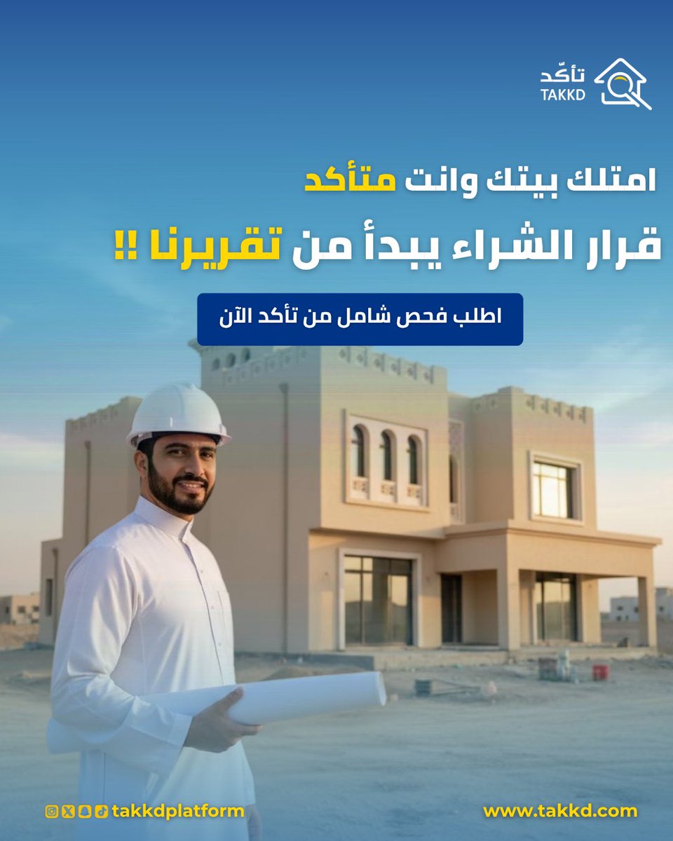 تأكّد | Takkd tweet media