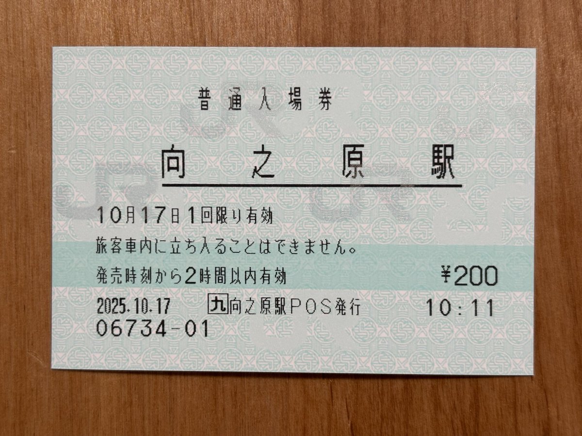 窓巡り (@mars_jreast) / Posts / X