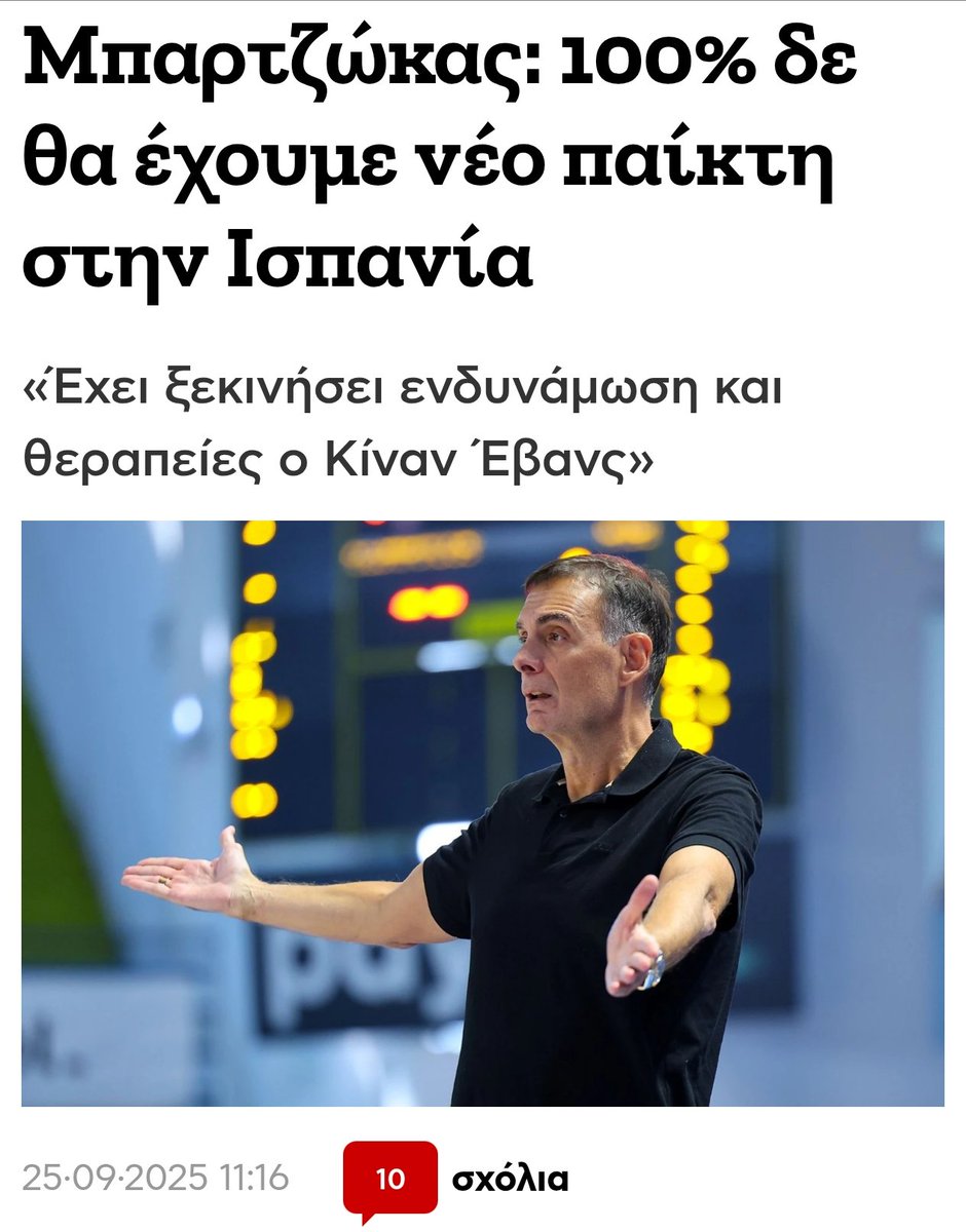 NIKOS7ASTEROS's tweet image. Να τον εμπιστεύεστε τον κοουτς 🤡🤡🤡
Φαίνεται έμπιστος και πάνω απ&apos; όλα φιλαλήθης 🤡🤡🤡

#paobc #paofc #panathinaikos #olympiacosbc