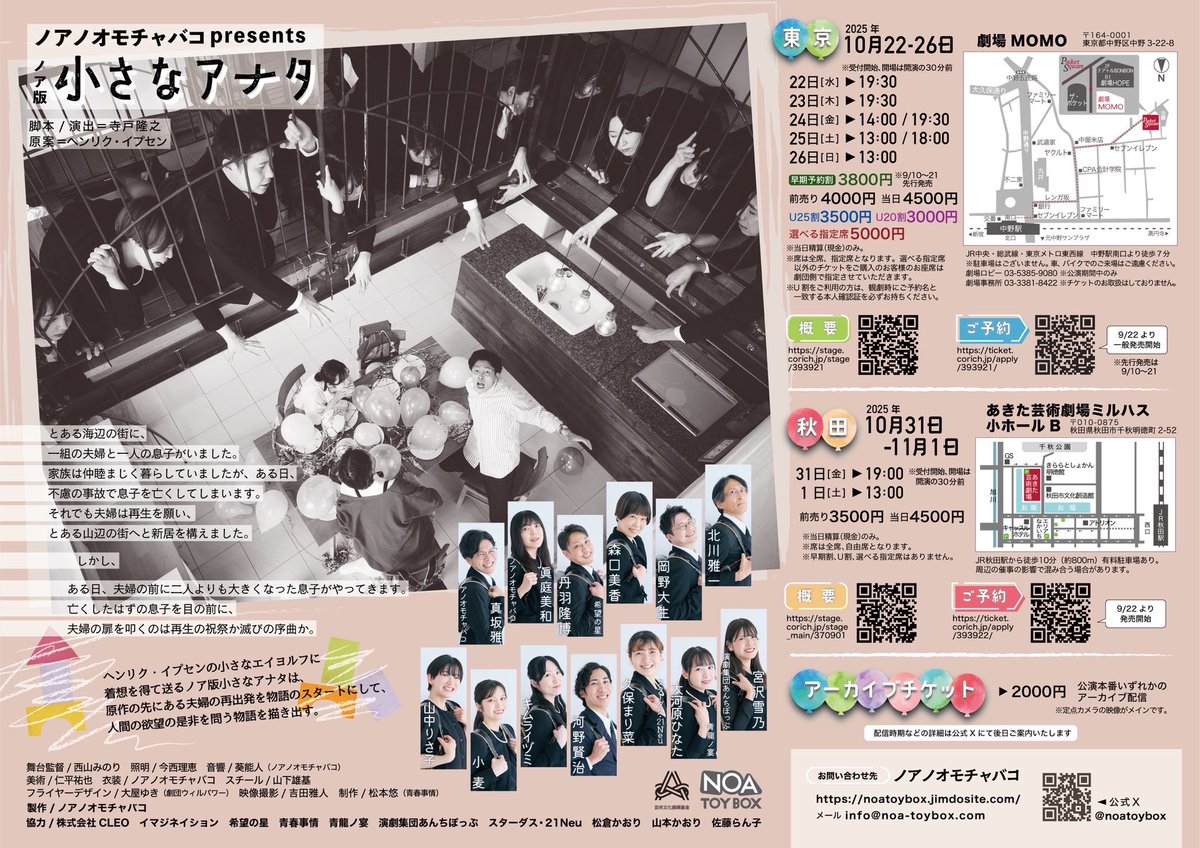 knj2823's tweet photo. 昨日無事に開幕しまして、
本日2日目です！

ゲネの写真を見て、
ずっと見覚えがあるなぁと思ってたら、
どう見てもウォレスとグルミットの
ウォレスと同じ表情の作り方ですね。

クレイアニメ系俳優、今日も頑張ります
当日券もあります！お待ちしてます！
(撮影:山下雄基)
 #ノア版小さなアナタ https://t.co/WkMkLudRH6