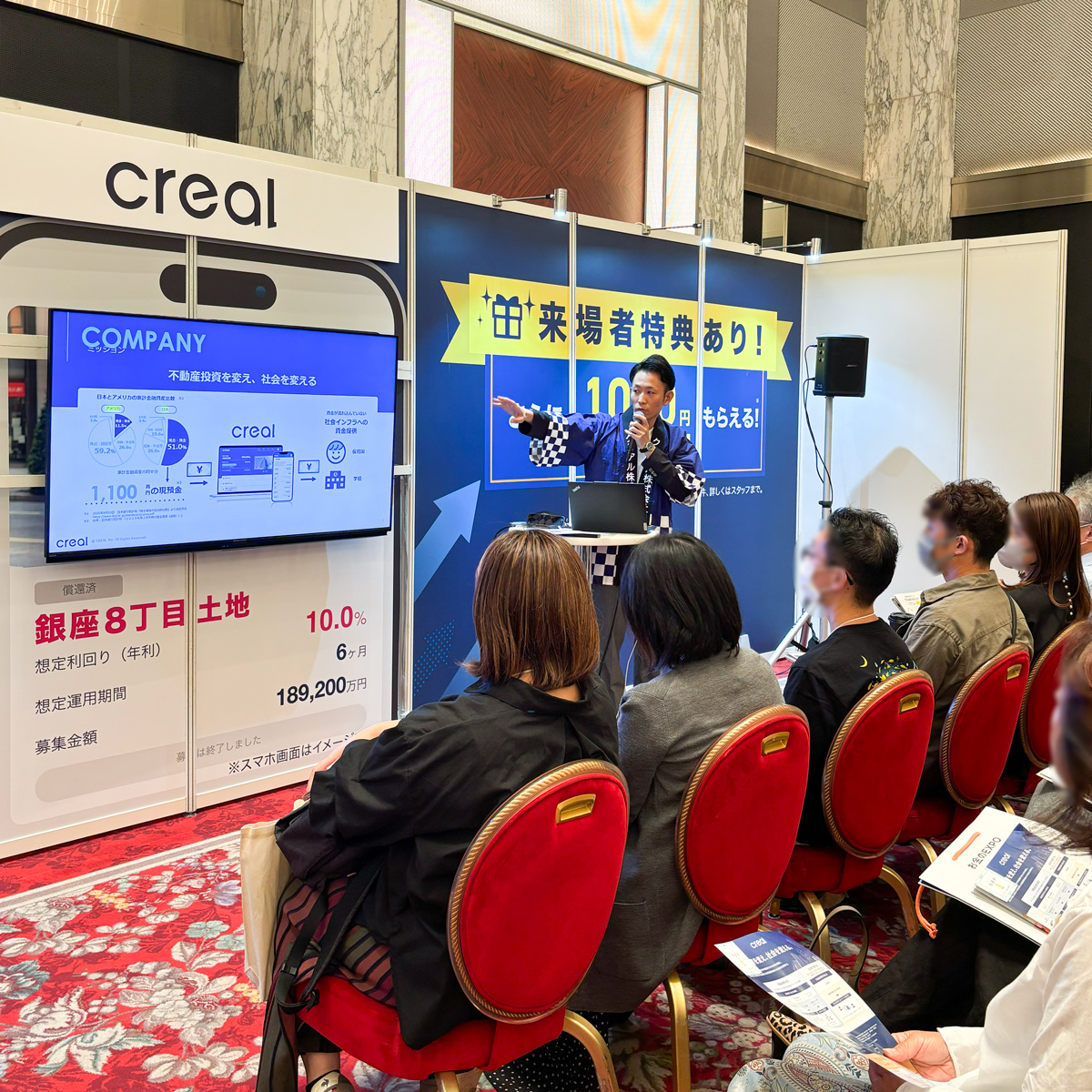/／
10月18日(土)の『お金のEXPO 2025』
お越しいただいた皆さま、ありがとうございました！
\＼

メインステージのセミナーは満員御礼❗
#CREAL のブースでのミニセミナーも
たくさんの方にご参加いただき
不動産投資の関心の高さが見て取れました！

今後もXでの情報発信をチェックしてくださいね❗