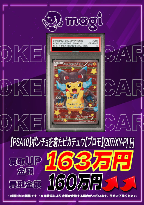 PSA10 ピカチュウ ジムイベントキャンペーン ピカチュウ」もらえる！ ジムイベントに参加しよう！ | ポケモン