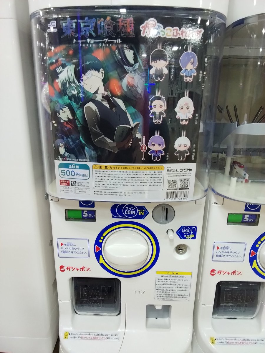 Sonar Pocket ガチャ ガシャポンバンダイオフィシャルショップビッグワンTSUTAYA今市