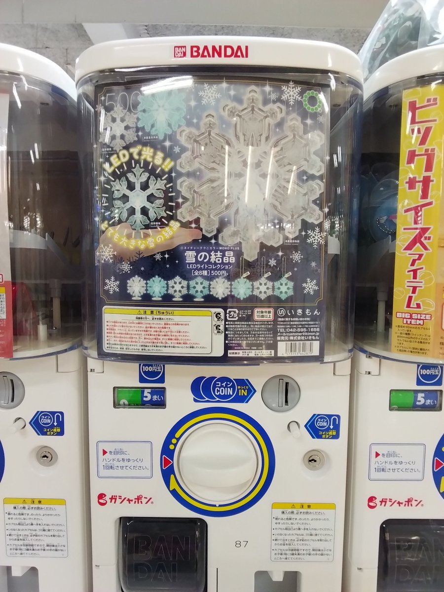 Sonar Pocket ガチャ Sonar Pocket│ソナポケイズム Vol.5