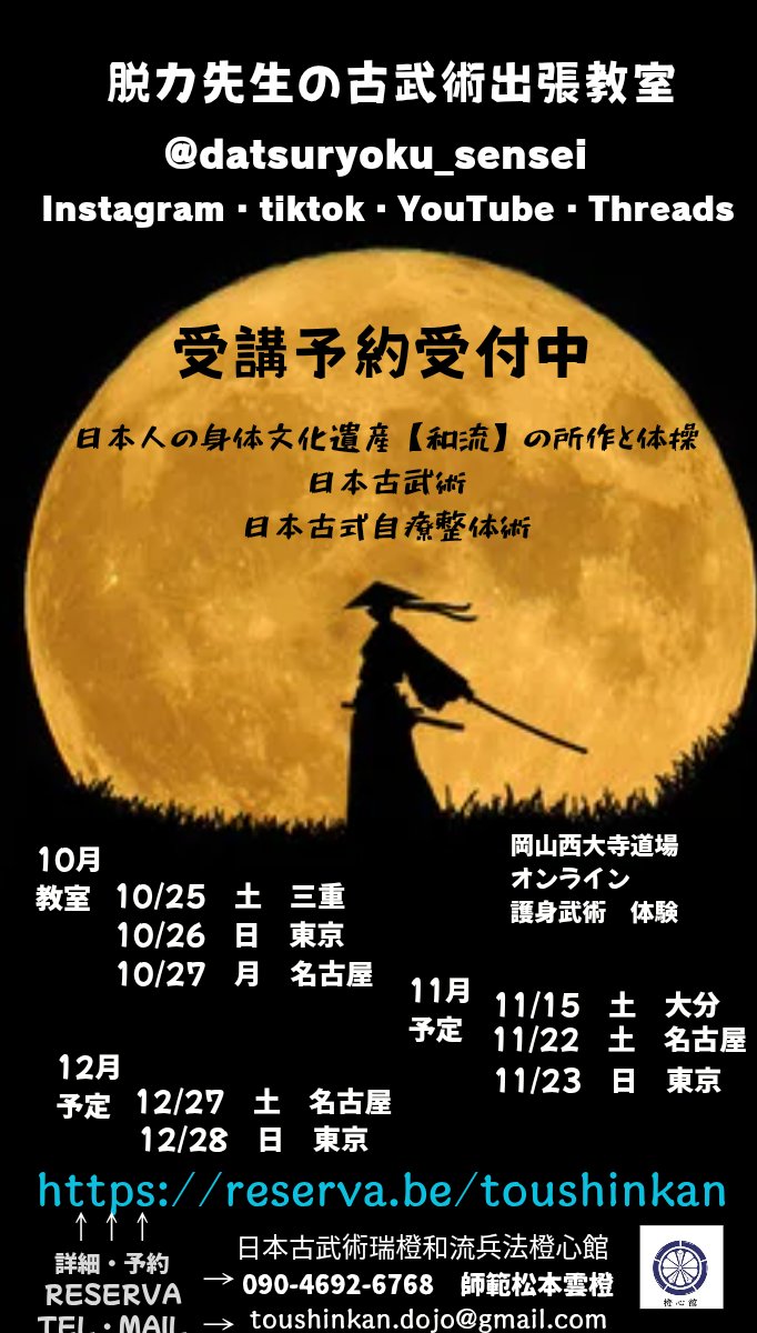 心武健康法　護身術講座 心と体の健康法: お釈迦さまの医療を現代人に生かす | 丸茂 眞