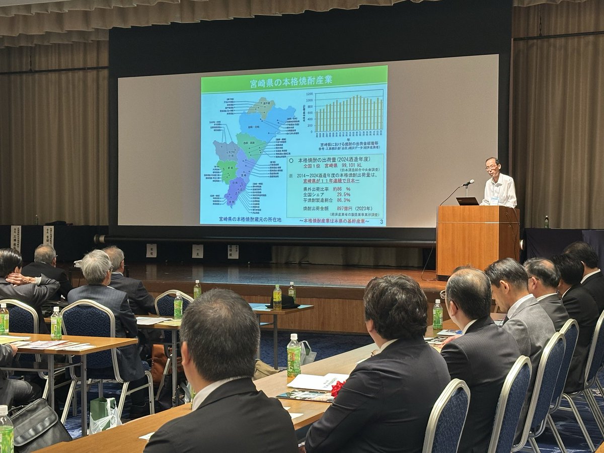 ajlma_'s tweet photo. 全九州小売酒販協会大会が宮崎県で開催されました。今年で64回目の開催となります。

宮崎県食品開発センターの方より「宮崎の本格焼酎と味わいマップについて」というテーマでの講演も🗣️ https://t.co/pnaAS1rDtj