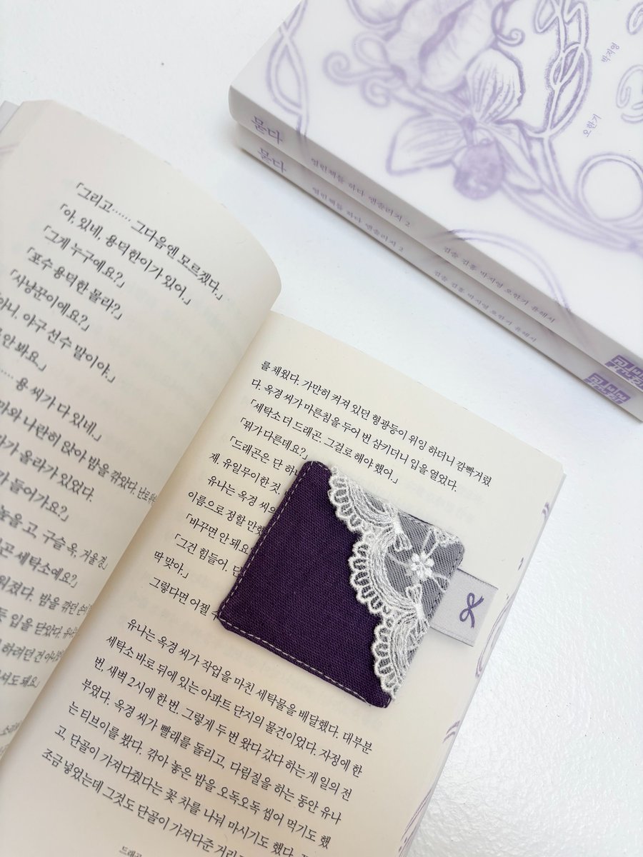 openbooks21's tweet image. 열린책들 X siso 책갈피 이벤트💜🎁

RT + 팔로우해주신 분들 중
추첨을 통해 5분께
@mors_solaa_ 제작 『묻다』 책갈피 + 『묻다』 1권을 선물로 드립니다.

📢 이벤트 안내
📍 기간: 10/23(목)~10/26(일)
📍 당첨자 발표: 10/27(월), 개별 DM 발송

#열린책들 #하다앤솔러지 #묻다 #책갈피 #RT이벤트