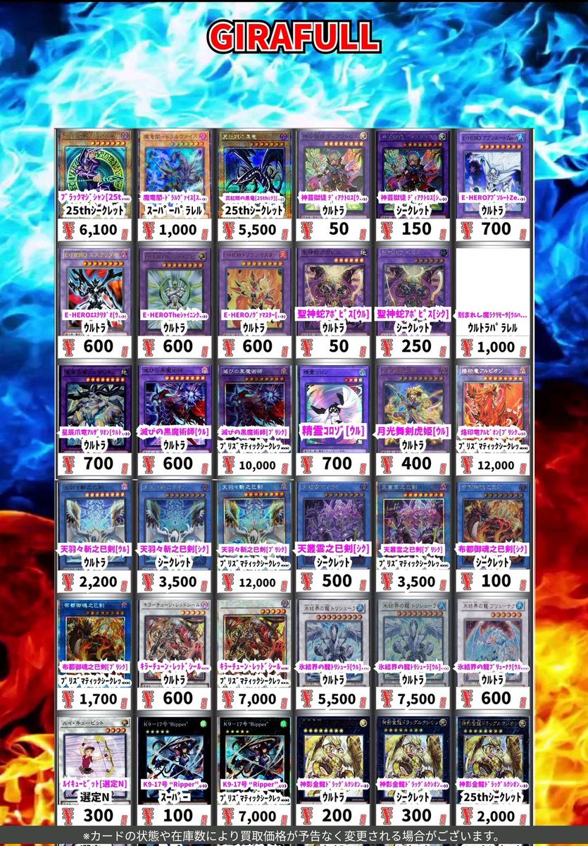 GIRAFULLオタロード店 on X