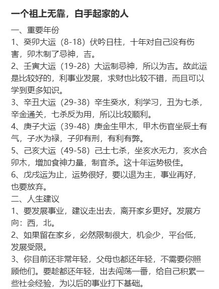 分享一个祖上无靠，百手起家的人的案例