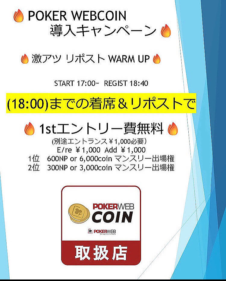 ナッツポーカー Nuts江坂店【公式】 tweet media