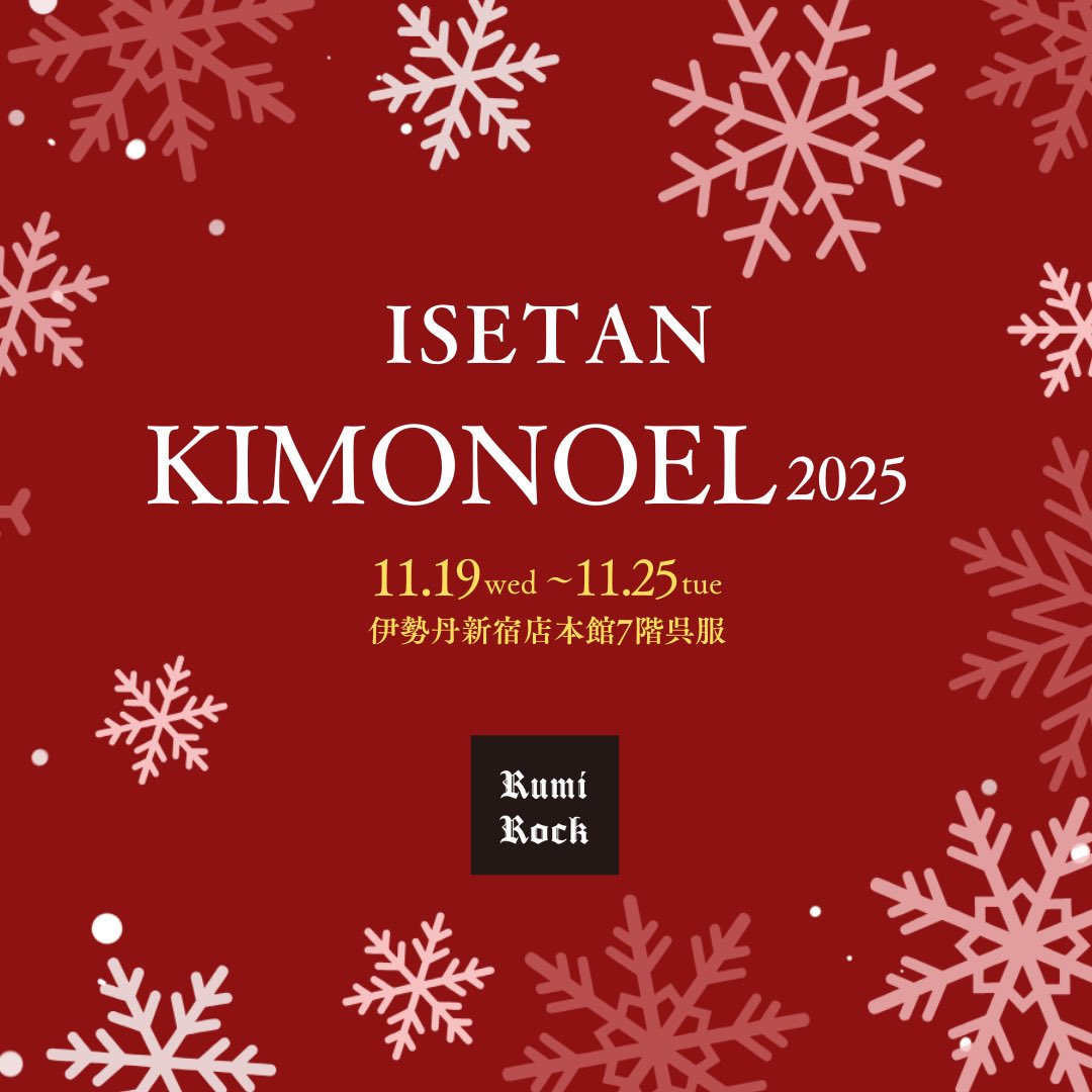 Rumi Rock ルミロック2025新作兵児帯ライトレッド定価2.5万美品 Rumi