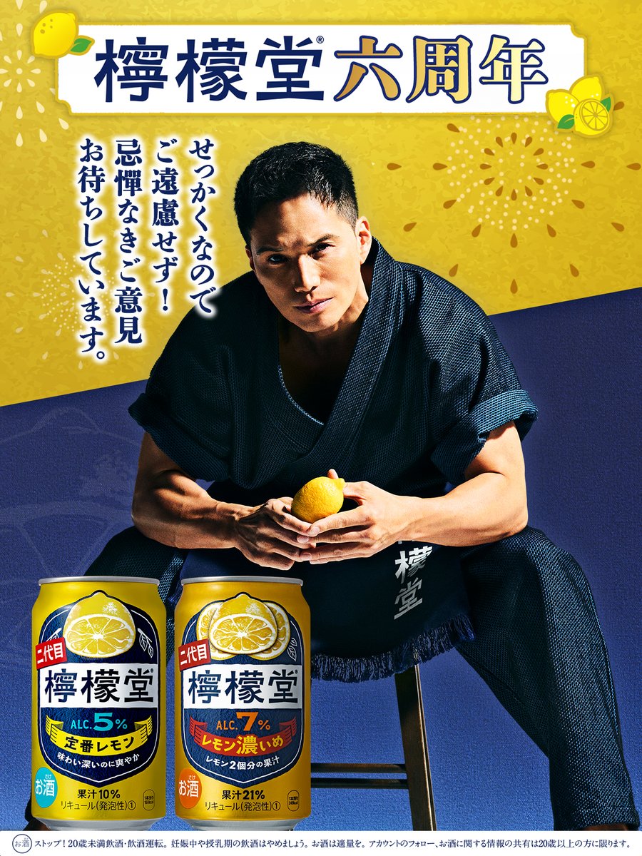 檸檬 瀬戸内レモンのエキス配合『三ツ矢THE檸檬』3月4日発売 | アサヒ飲料