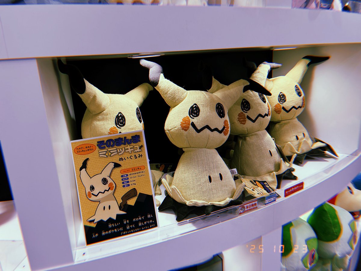 Amazon.co.jp: ポケモンセンターオリジナル ぬいぐるみ 等身大