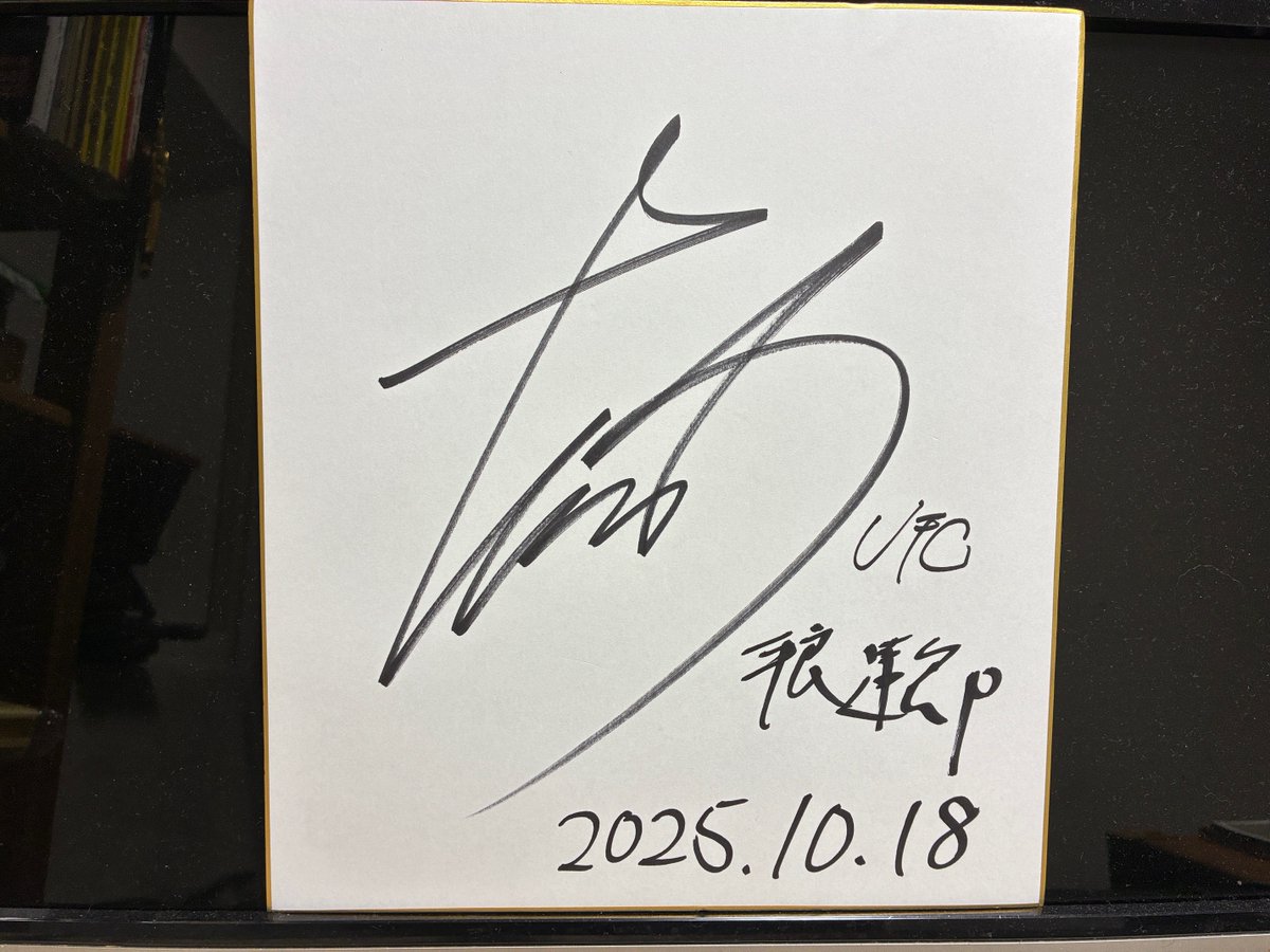 #プレゼント  Fight&amp;Life vol.111 本日発売！

UFC323でブランドン・モレノと対戦
平良達郎 選手のサイン色紙 1名様

01）<a href="/fight_and_life/">Fight&Life（ファイト＆ライフ）編集部</a>をフォロー
02）このツイートをリツイート＆いいね 
応募期間：10月31日(金）23:59まで

雑誌のご予約はamazon.co.jp/dp/B0FSXJZCBZ/