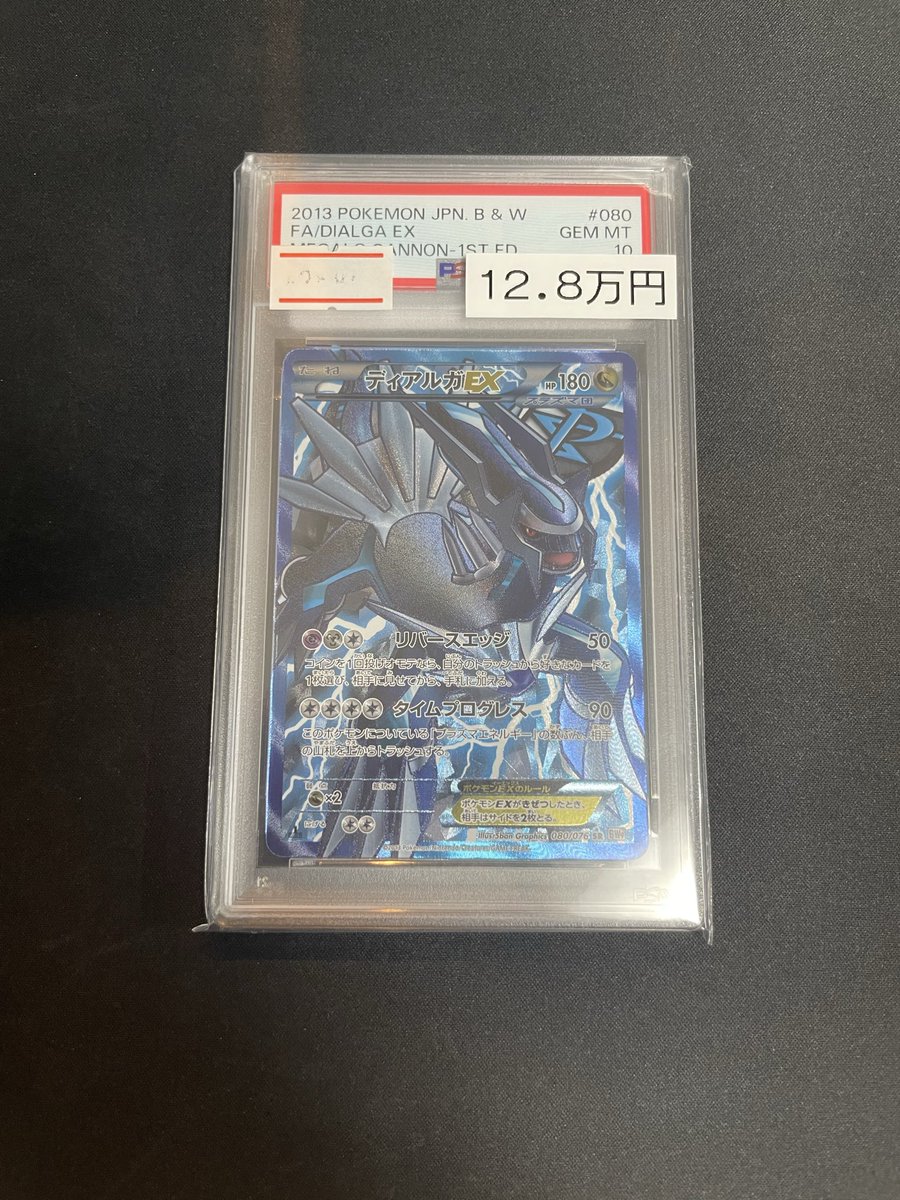 magi横浜西口店【カードショップ・PSA鑑定品買取】 on X