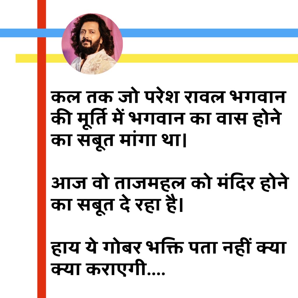 रितेश देशमुख ( ᴘᴀʀᴏᴅʏ ) (@deshmukh_0) on Twitter photo अगर मेरी बात से सहमत हो तो RT रुकनी नहीं चाहिए 🤝 अगर मेरी बात से सहमत हो तो RT रुकनी नहीं चाहिए 🤝