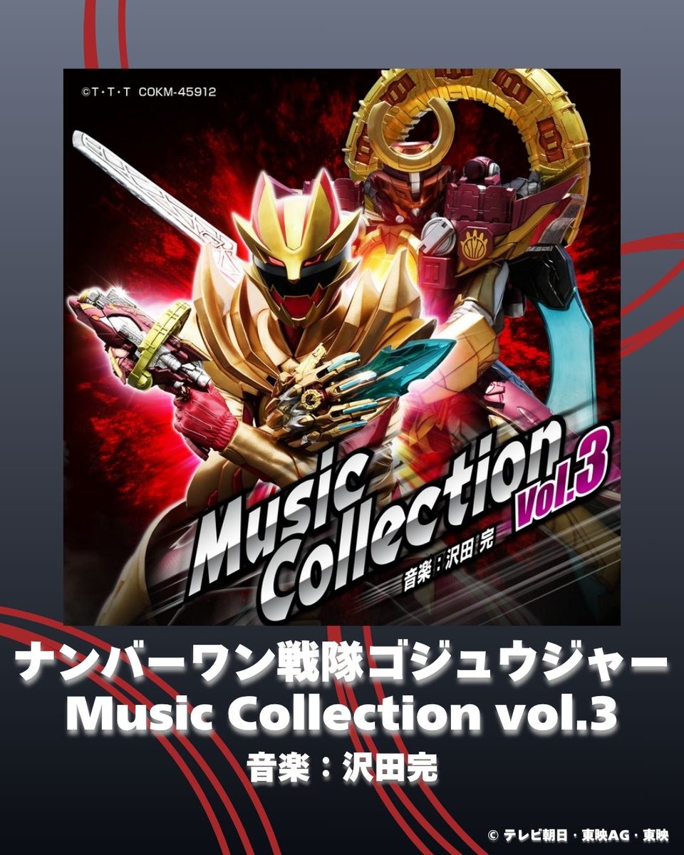 遊撃隊 遊び心は気まぐれに 日本コロムビア アニメ部 on X