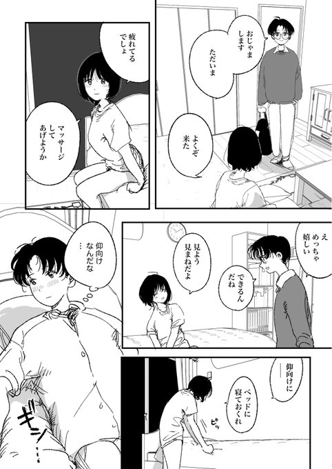 熱い夜になるよ 