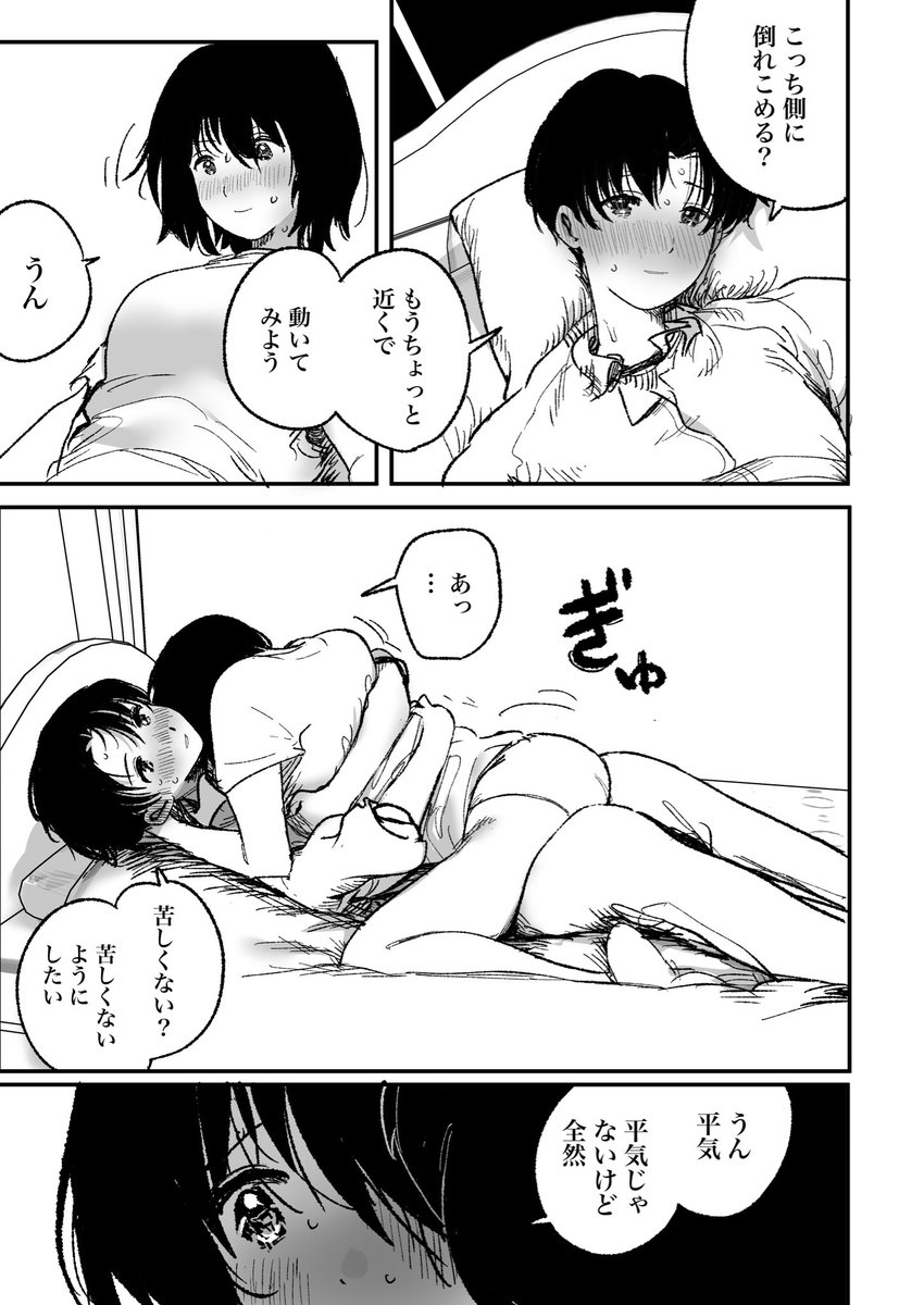 熱い夜になるよ 