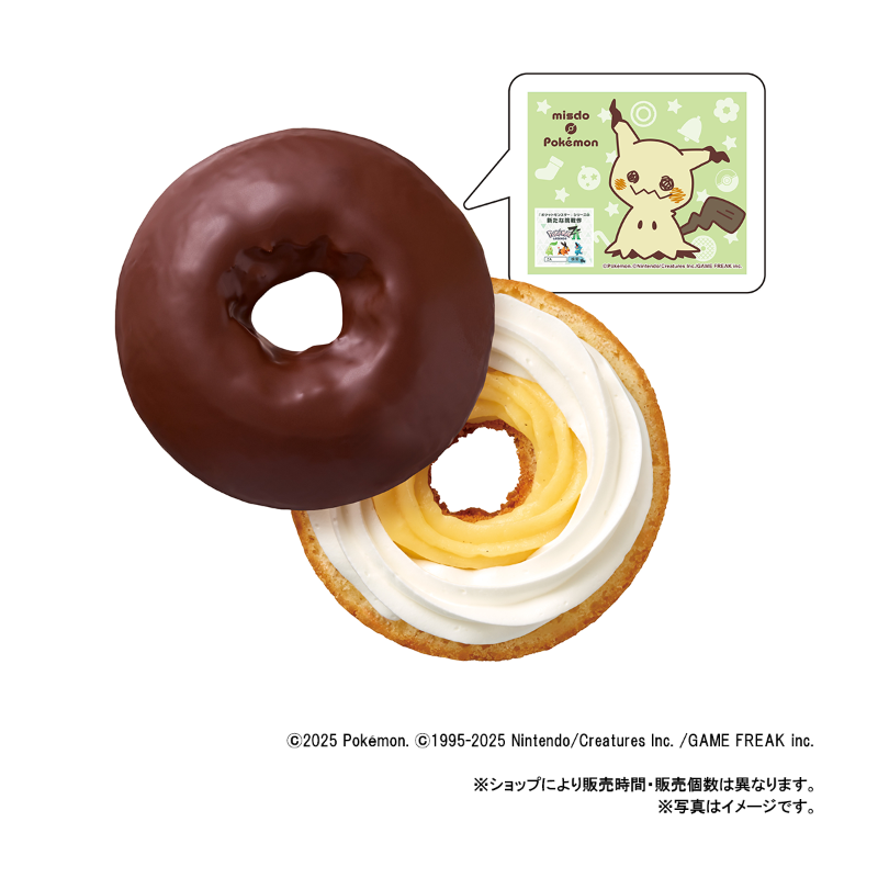 misterdonut_jp's tweet photo. ◥◣本日11月5日（水）新発売🌟◢◤

﹀﹀﹀﹀﹀﹀﹀﹀﹀﹀﹀

　　　タマゲた！

﹀﹀﹀﹀﹀﹀﹀﹀﹀﹀﹀
今年は「タマゲタケ」をドーナツで再現した
「タマゲた！ タマゲタケ ドーナツ」が登場！

食べたい！と思ったら
『💛』の絵文字で教えてね❣️

#ミスド #ポケモン
詳細は画像をタップ👇