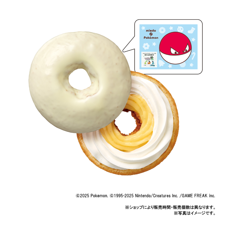 misterdonut_jp's tweet photo. ◥◣本日11月5日（水）新発売🌟◢◤

﹀﹀﹀﹀﹀﹀﹀﹀﹀﹀﹀

　　　タマゲた！

﹀﹀﹀﹀﹀﹀﹀﹀﹀﹀﹀
今年は「タマゲタケ」をドーナツで再現した
「タマゲた！ タマゲタケ ドーナツ」が登場！

食べたい！と思ったら
『💛』の絵文字で教えてね❣️

#ミスド #ポケモン
詳細は画像をタップ👇