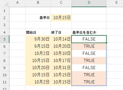 Chiquilin365's tweet image. 軽めの問題です
#Excel #エクセルクイズ

開始日と終了日の間に基準日が含まれるか数式で計算してください

・結果はスピルで表示させること
・参照していいのは「B5:C11」と「C2」のみ
・上記は複数回の参照不可
・LET/LAMBDA関数は使用不可
・「TRUE/FALSE」で返すこと