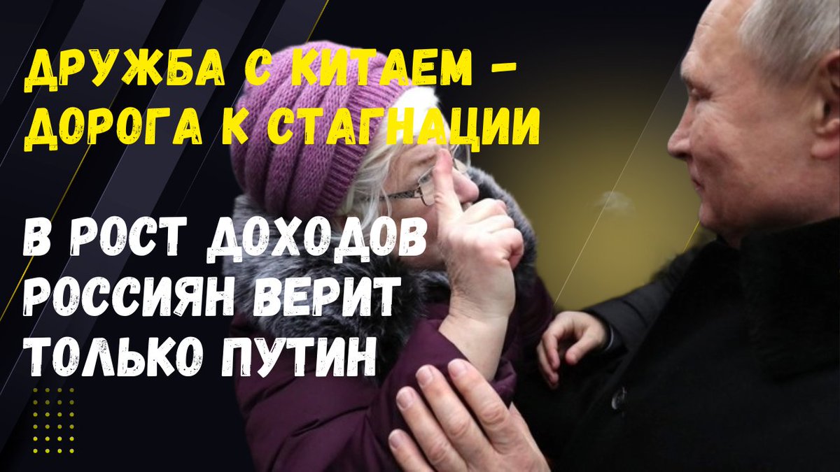 В очередном выпуске программы "Цена вопроса" говорим про новый застой, сколько он может продолжаться и хочет/может ли Китай помочь выйти из него; фиксируем внимание на том, что Путину надоели парламентские процедуры и что он может/хочет обойтись без депутатов; смеёмся над тем,