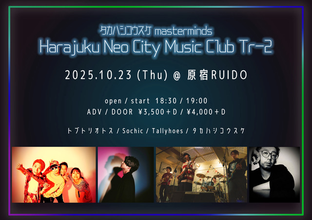 ＼🎹Today's Live🫧／

10/23(木)
タカハシコウスケ masterminds 
「Harajuku Neo City Music Club Tr-2」

ACT🔻
トブトリオトス／Sochic／Tallyhoes／タカハシコウスケ

OP/ST 18:30 / 19:00
DOOR ￥4,000＋D

⚠️整列18:20〜
入場順：e＋整番順→取り置き→当日券

ご来場心よりお待ちしております。