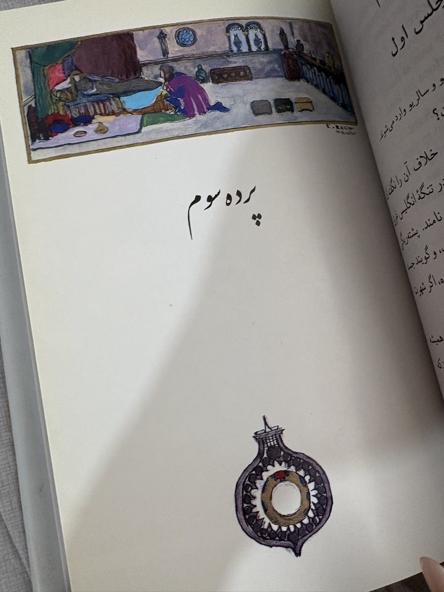 laviedeniloufar's tweet photo. این‌ها نقاشی آبرنگ دختر ناصرالملک، فاطمه علا، برای کتاب تاجر ونیزی هست؛ همون کتابی که پدرش از شکسپیر ترجمه کرد. https://t.co/X89HIGYt7K