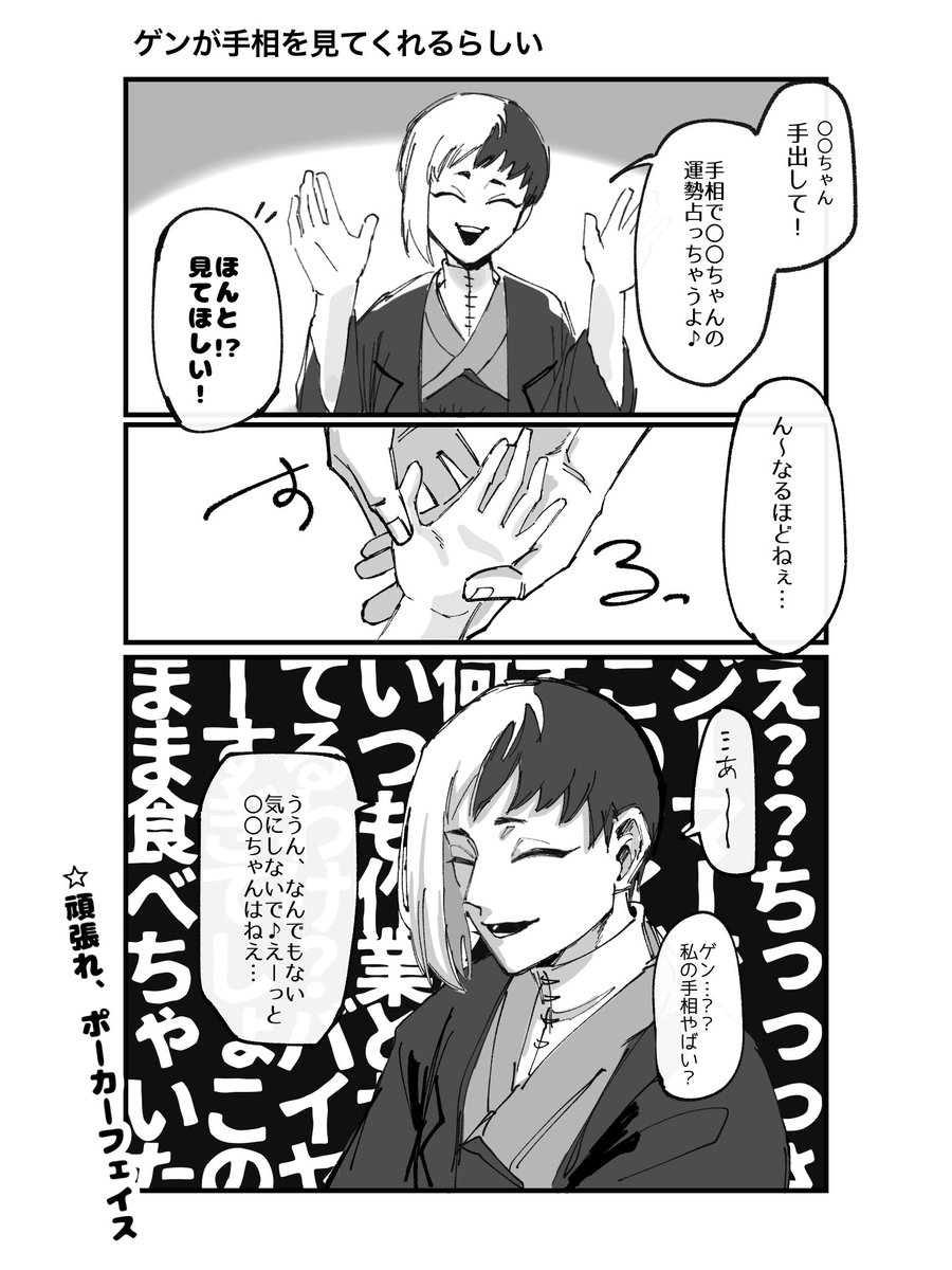 Nyan111_'s tweet image. 手のサイズ感の差に困惑する🃏

#dcstプラス  #dcst夢 🃏