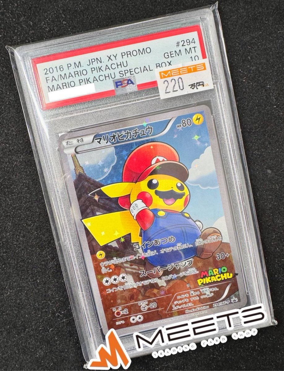 ポケモンカード　マリオピカチュウ　プロモ PK-XY-P-293 マリオピカチュウ | ポケモンカード,XYシリーズ