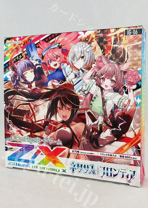 遊々亭- Z/X(ゼクス)担当 (@yuyutei_zx) / Posts / X