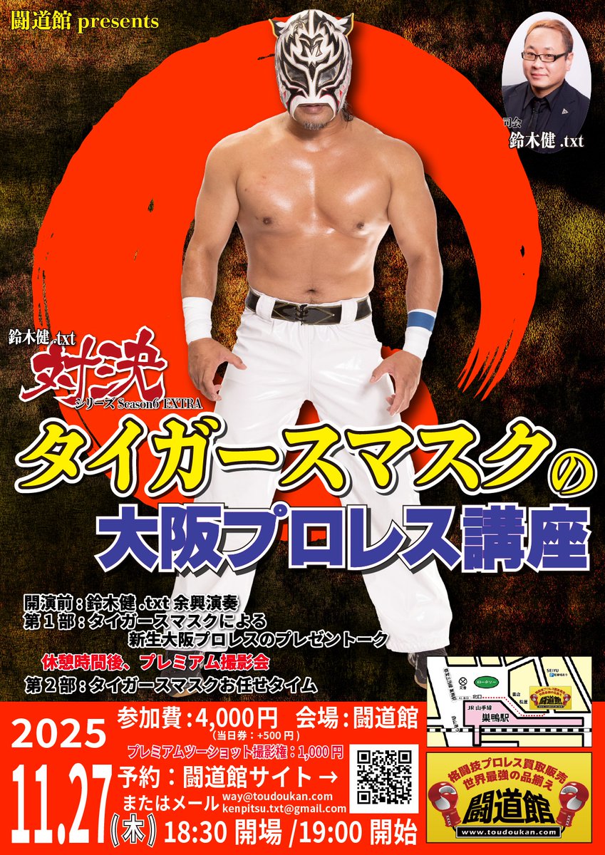 遂に出品！究極のプロ完成品No1】超レア！ボークス タイガーマスク