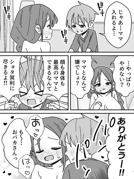 ママ可愛い 