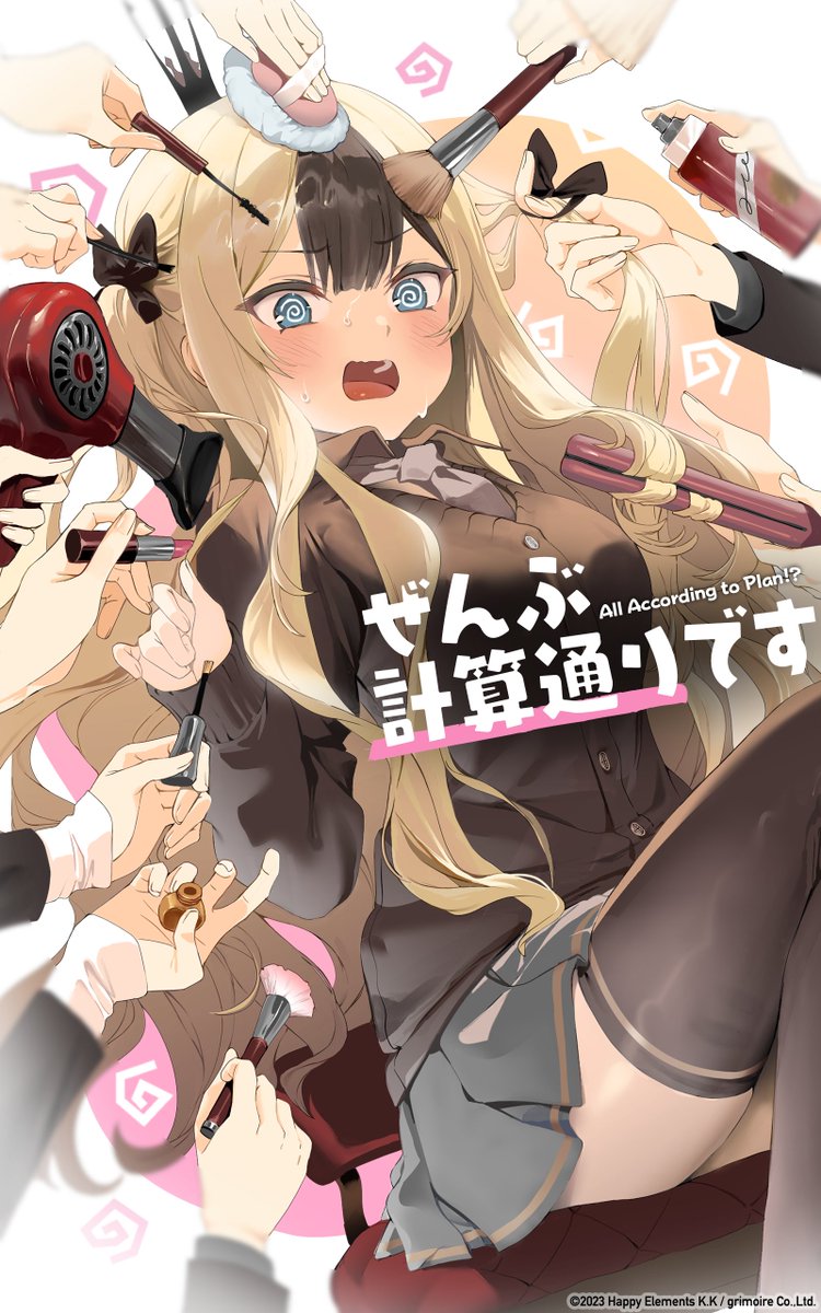 rxr_jp's tweet image. 【ピックアップスクリプト紹介📕】
「ぜんぶ計算通りです」の書影解禁だよ(ฅ *`꒳´ * )ฅ
みんなにおめかしされてる闇虹ちゃんが目印ฅ^•ﻌ•^ฅ
//Illustration by Dohyo( @dohyo123123 )様
#リバxリバ #リバースブルーxリバースエンド
