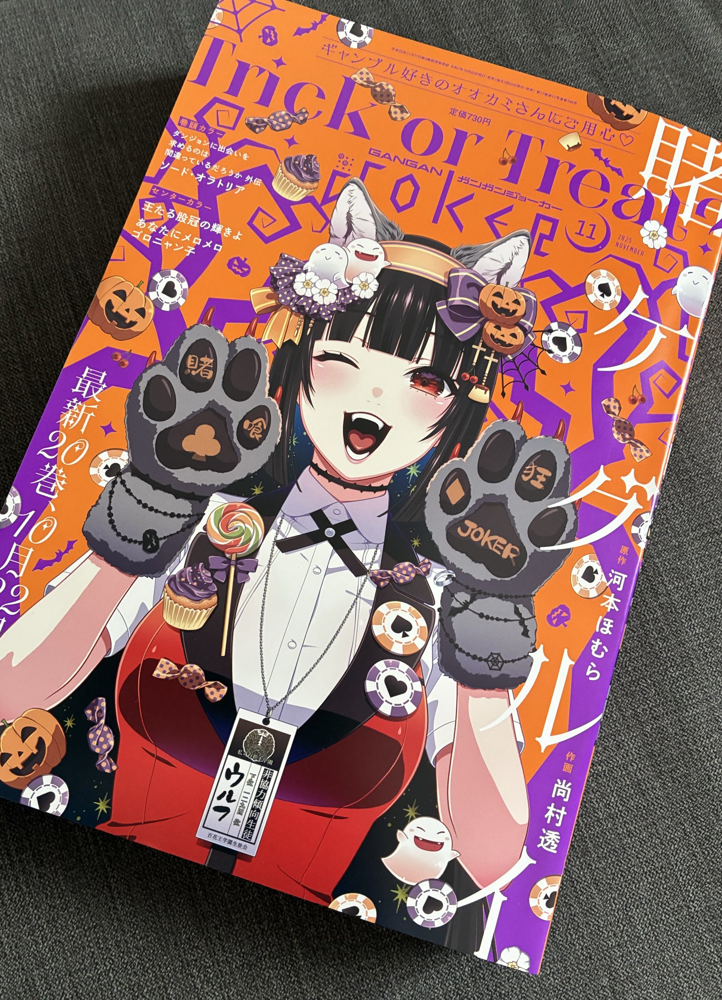 ガンガンJOKER　黄昏乙女×アムネジア グッズ　切り抜き　まとめ売り 御城夏 on X: 