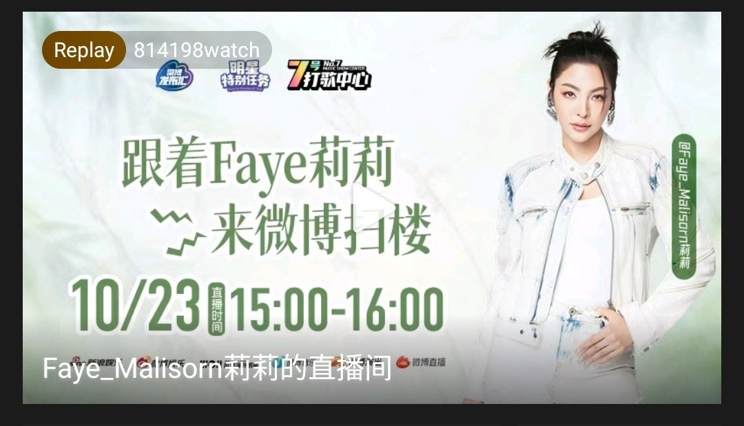 814K people watched her live? 😱

#FayePeraya新浪扫楼
#微博发布汇 #明星特别任务 #FayePeraya