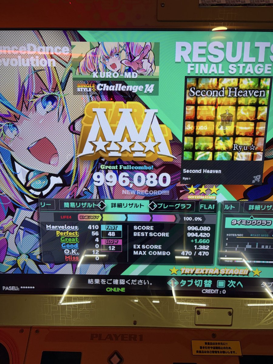 md_rit_ddr's tweet image. 正規でちゃんとEXついたー！