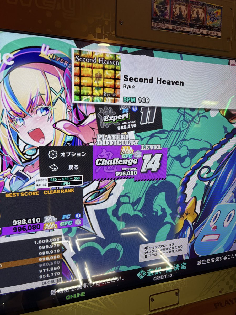 md_rit_ddr's tweet image. 正規でちゃんとEXついたー！