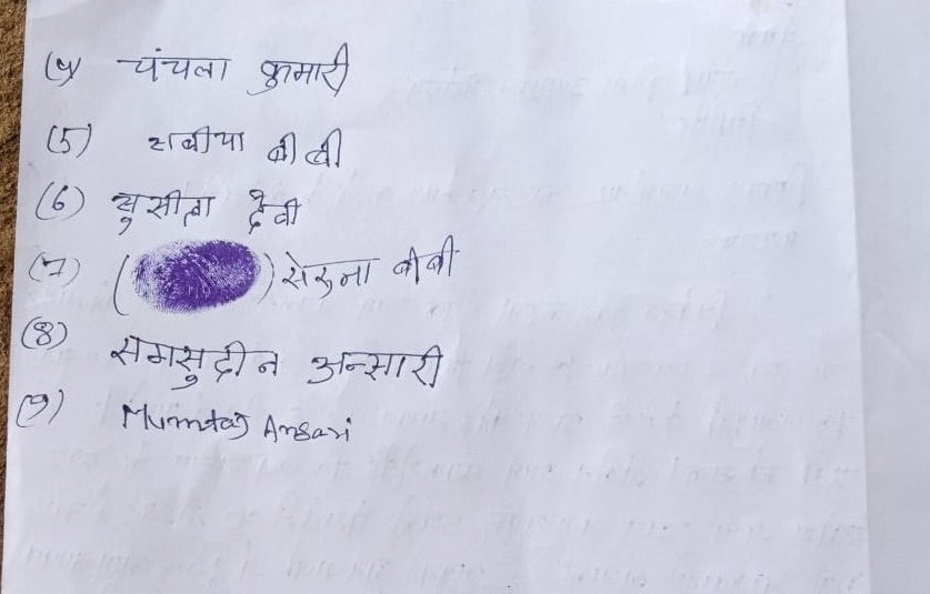 hansada94398's tweet image. देवरी,घासकरीडीह पंचायत के घसकरीडीह गांव का सरकारी जालमीनार को रमेश राणा ने अतिक्रमण करके घेराबंदी कर लिया जिसके कारण गांव के लोगों को पीने की पानी की समस्या हो रही है। @GiridihDc @GIRIDIHPOLICE @HemantSorenJMM @AmarJPaswan @chamralindaJMM  जी इस जालमीनार को अतिक्रमण मुक्त कराएं।