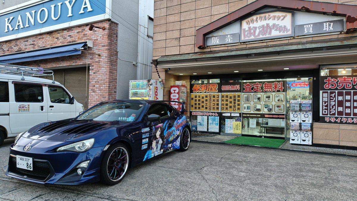 リサイクルショップはじめちゃん