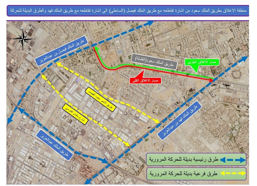 📸||

#نعمل_لأجلكم 🏗️

تعلن #أمانة_المنطقة_الشرقية، بالتعاون مع مرور المنطقة الشرقية، عن البدء بأعمال إعادة تأهيل وتطوير طريق الملك سعود (القشلة)، وذلك من تقاطع طريق الملك فيصل (الساحلي) حتى طريق الملك فهد، ابتداءً من يوم الخميس 23 / 10 / 2025م.🚧

#الشرقية_أمانة 
#السلامة_أولاً