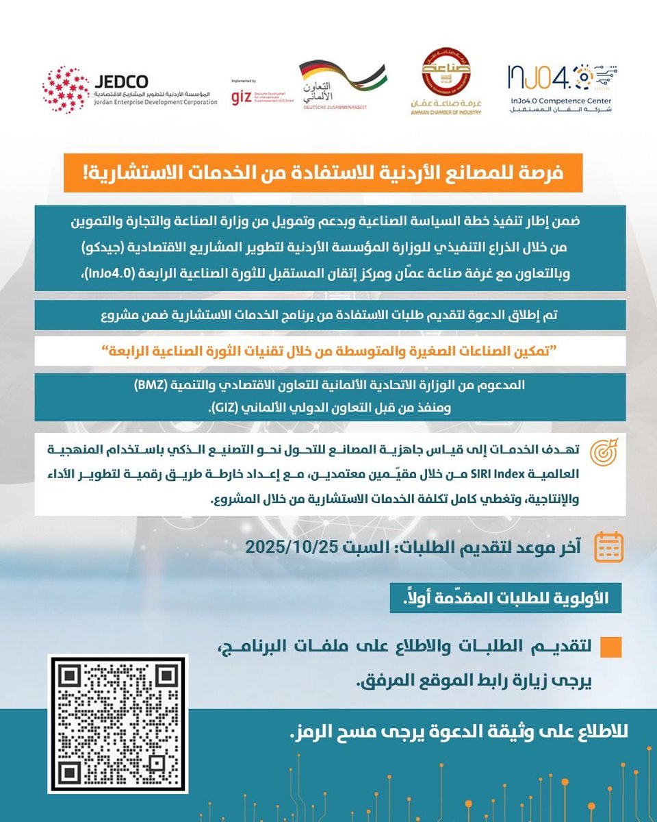 فرصة للمصانع الأردنية!

للتسجيل والتقديم من خلال الرابط التالي :injo4.org/application-fo…

للإطلاع على وثيقة الدعوة: shorturl.at/Hshna

#غرفة_صناعة_عمان #JEDCO
#InJo40
#تطوير #استشارات