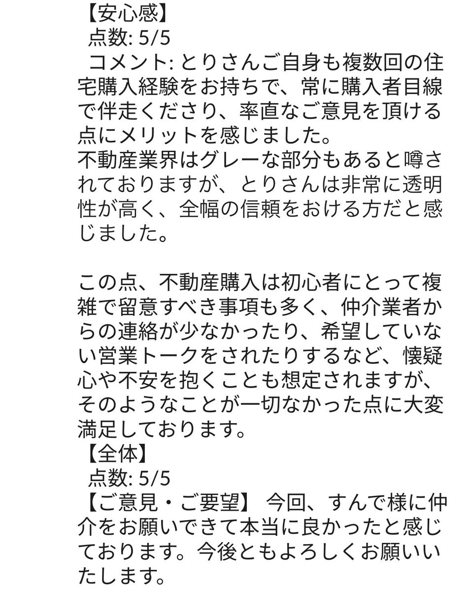 お客様アンケート！！！

ありがたいお言葉に身が引き締まる思いです。寒ブリくらい身が締まります🐟