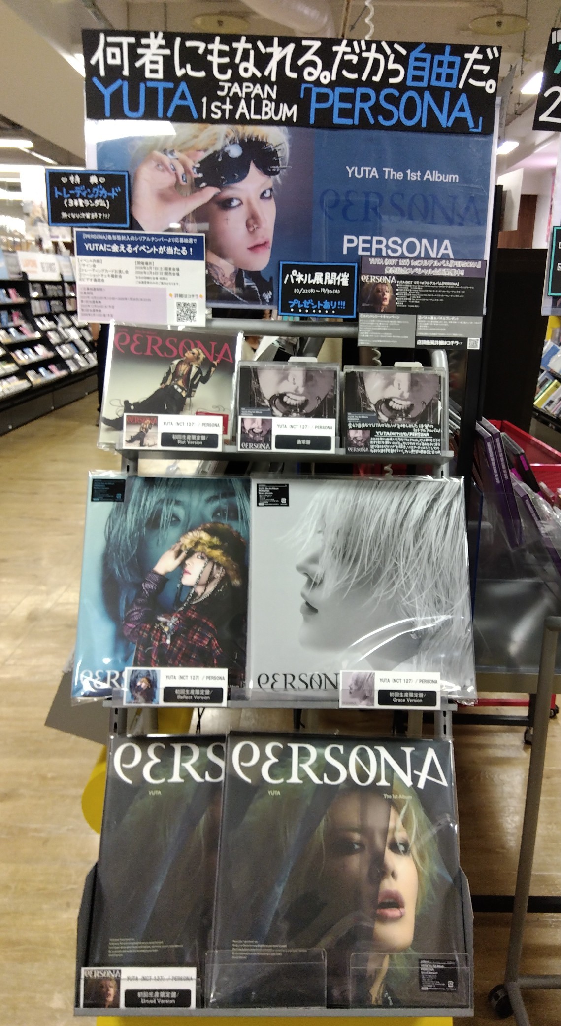 YUTA The 1st Album『PERSONA』4形態 YUTA The 1st Album『PERSONA