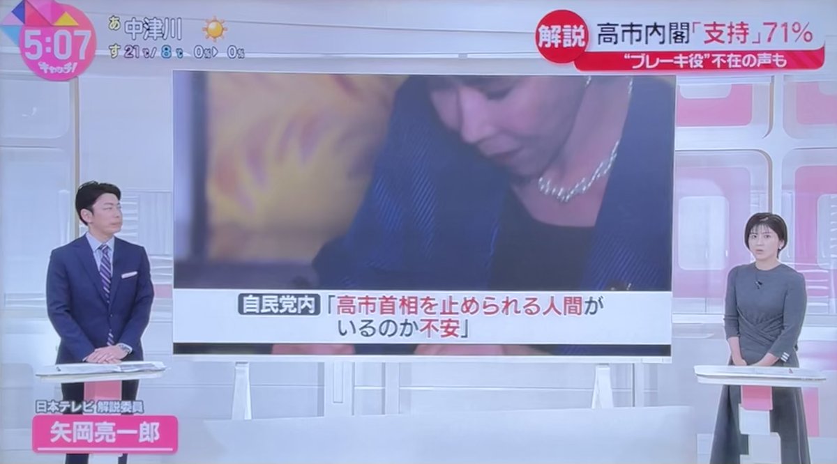 🎌反日新聞はいらない🎌 tweet media