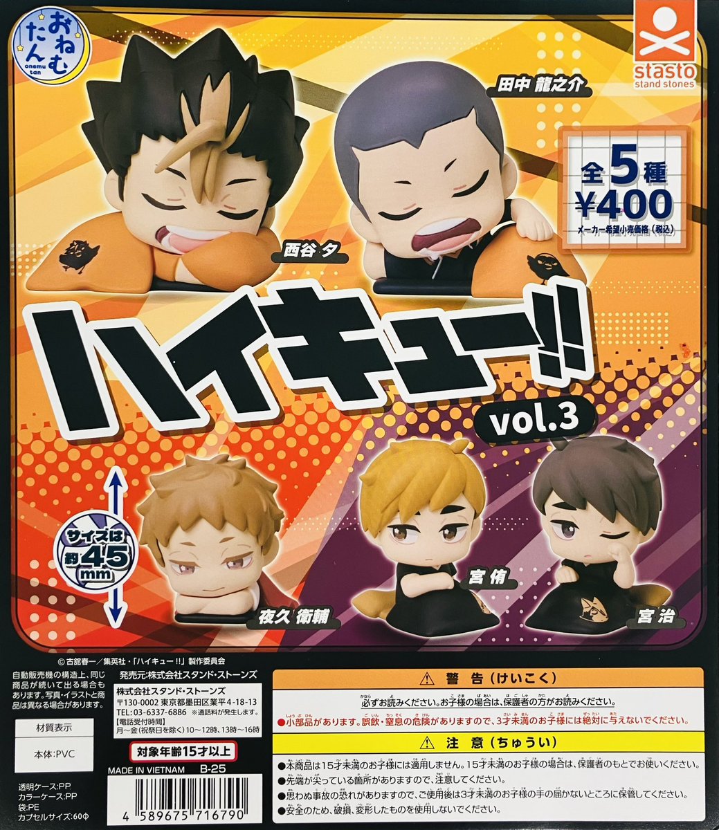 再入荷情報】 ・ざわざわ森のがんこちゃん ぬいぐるみボールチェーン