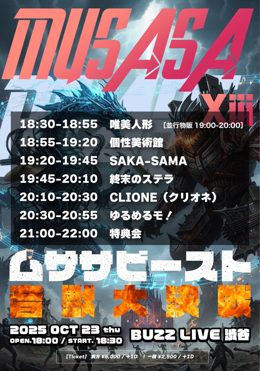 A4額装写真D ゆるめるモ！ らき らき@ゆるめるモ！ (@ylmlm__raki