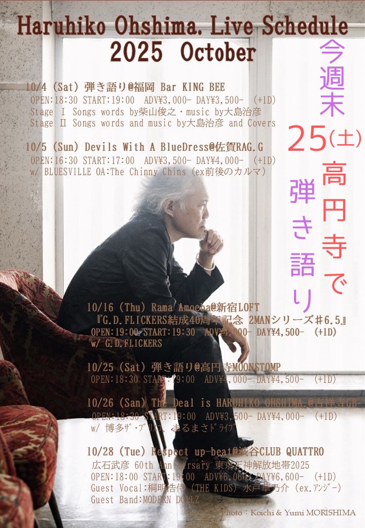 大島治彦　セット 公式】The Deal is HARUHIKO OHSHIMA. (@I_M_A_R_R_M) / X